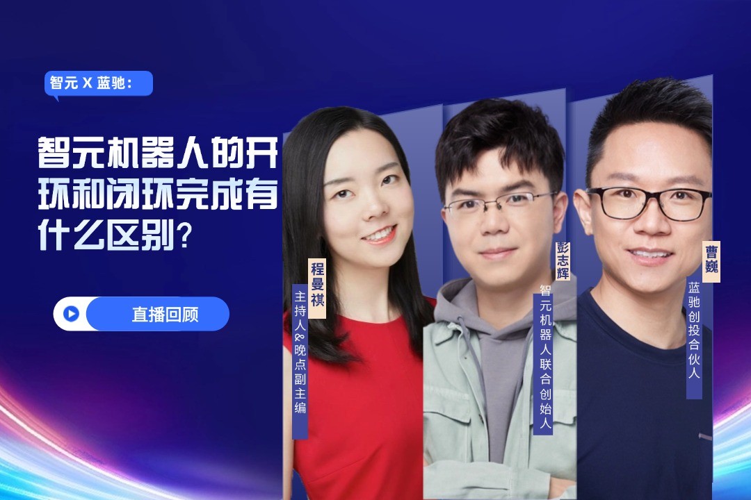 直播回顾 | 米兰 X 蓝驰：允许一部分人形机器人先走进现实